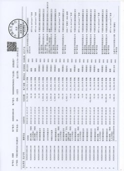 宜春办真实有效工资现金对公流水